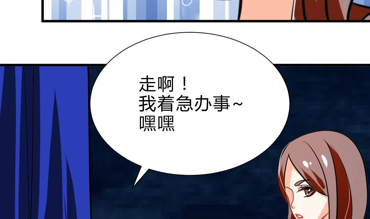 第260话 潜伏 第67页