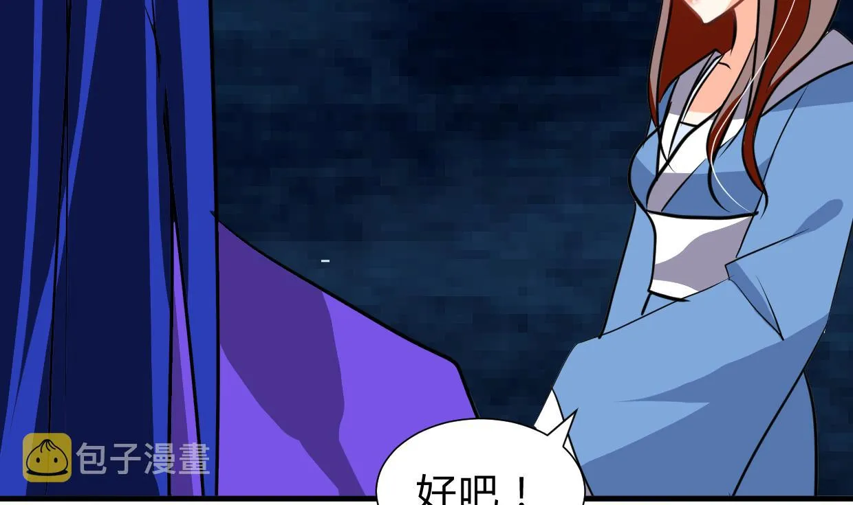 第260话 潜伏 第68页