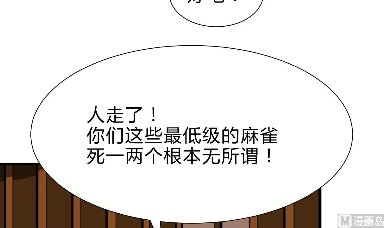 第260话 潜伏 第69页