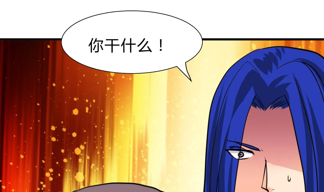 第260话 潜伏 第73页