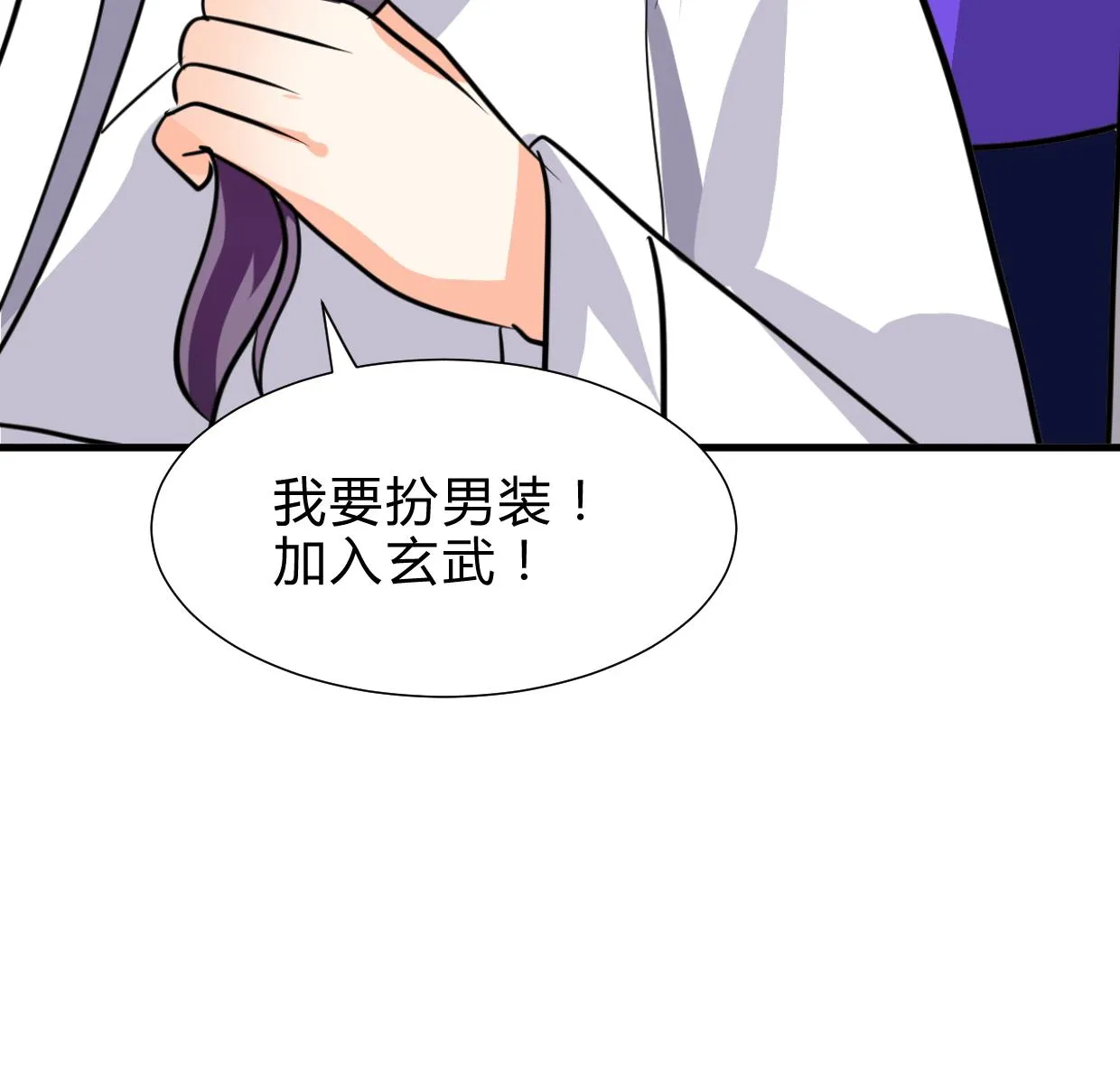 第260话 潜伏 第76页