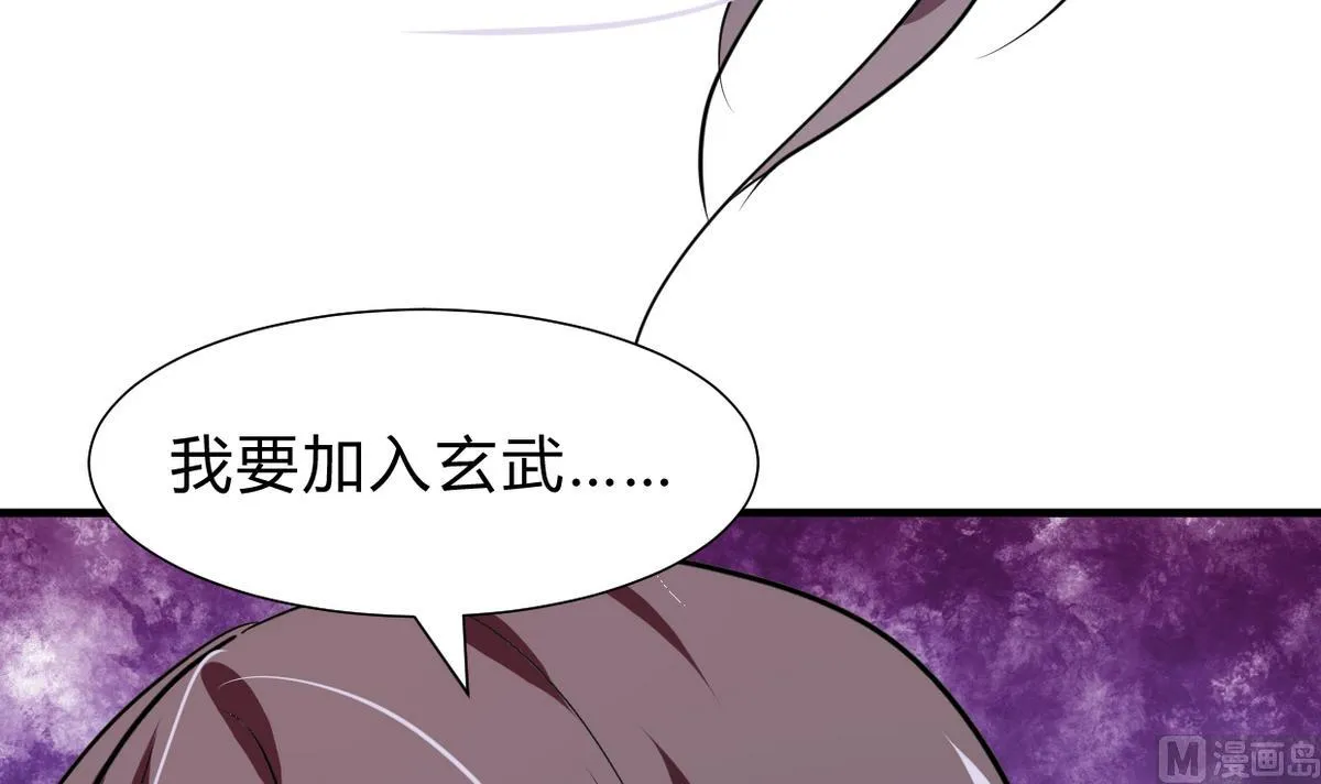 第261话 玄武之争 第3页