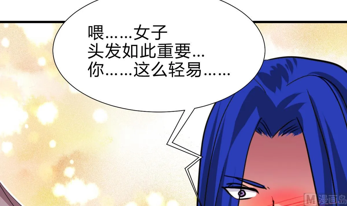 第261话 玄武之争 第6页