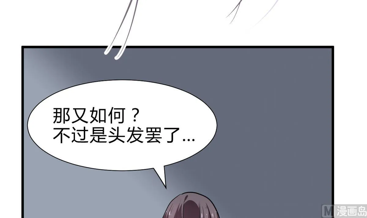 第261话 玄武之争 第9页
