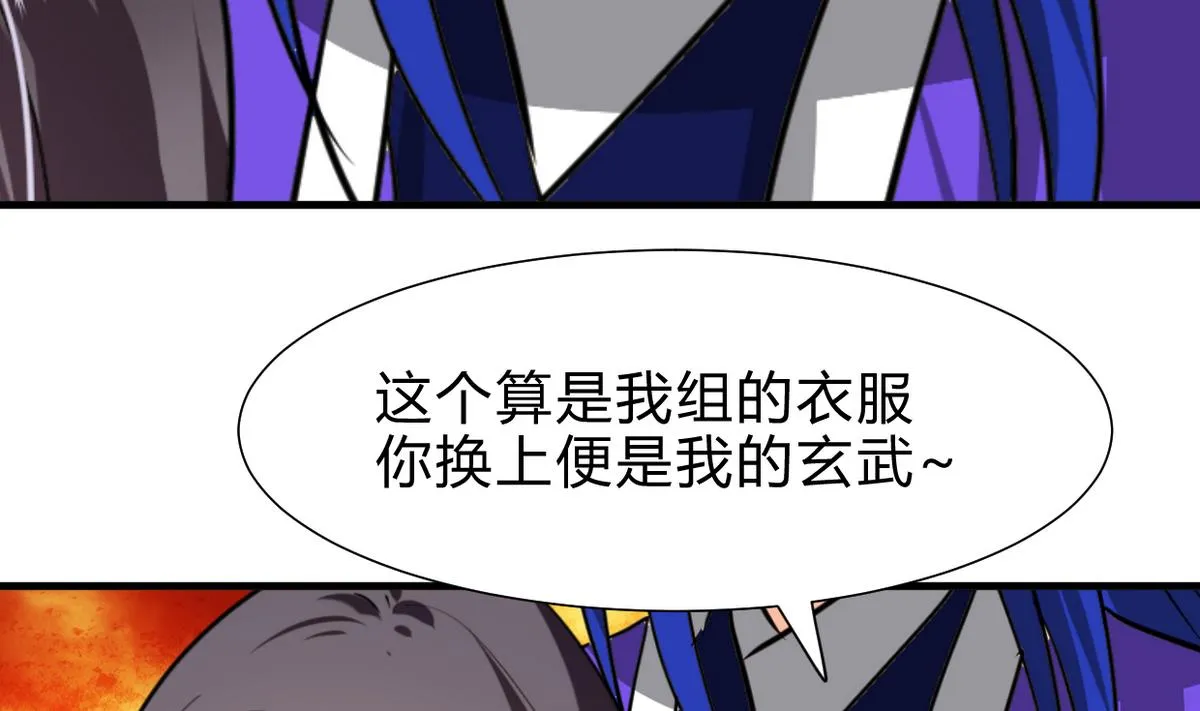 第261话 玄武之争 第14页