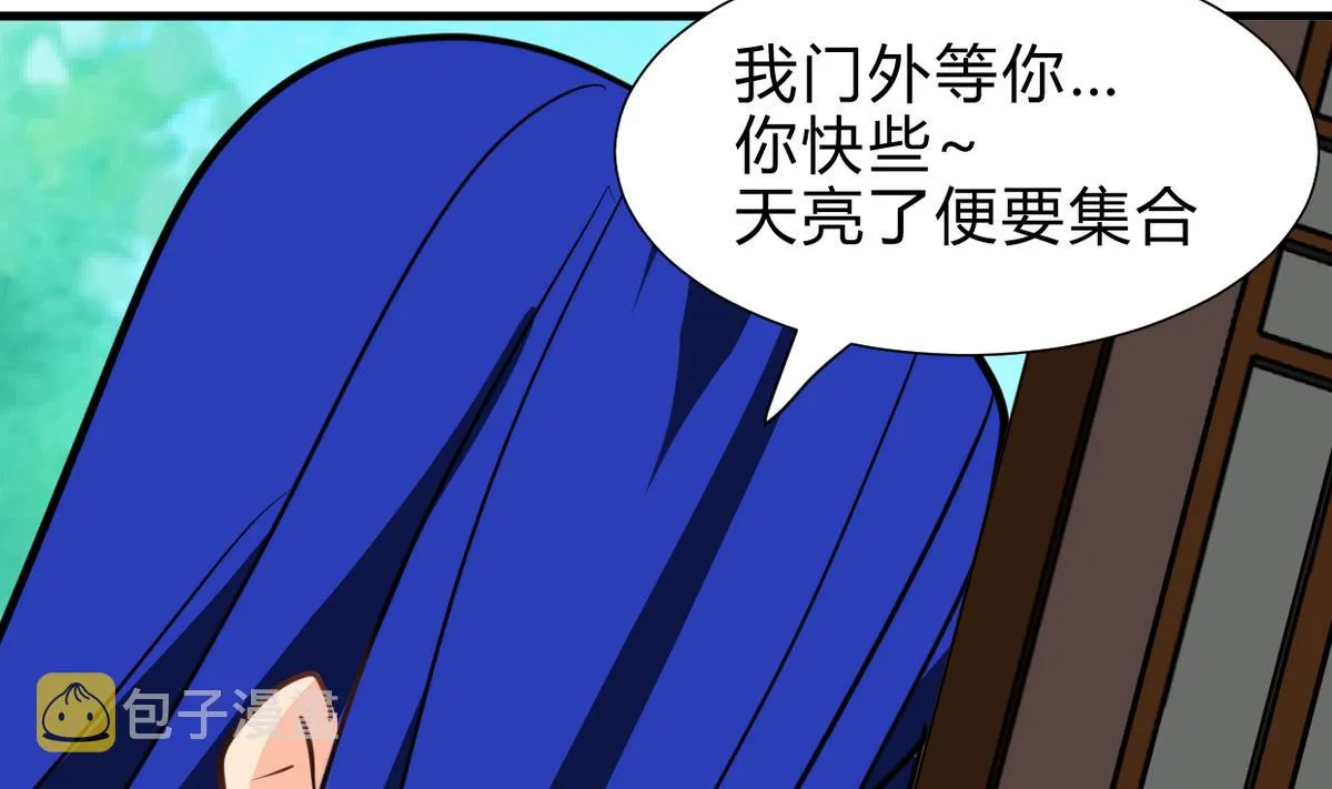 第261话 玄武之争 第17页