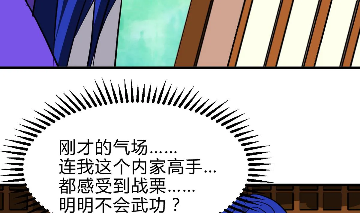 第261话 玄武之争 第19页