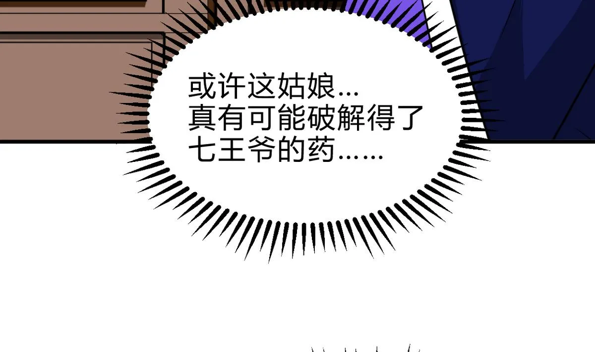 第261话 玄武之争 第22页