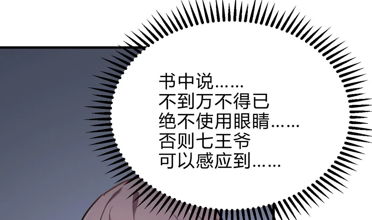 第261话 玄武之争 第23页