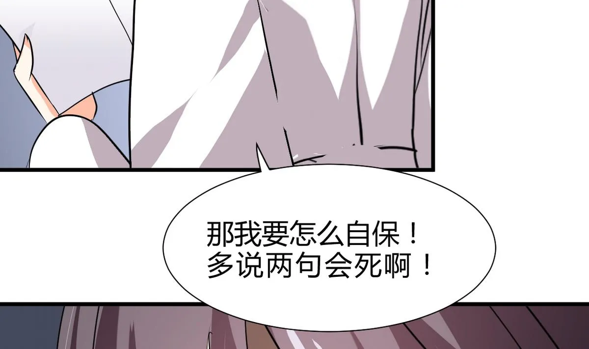 第261话 玄武之争 第25页