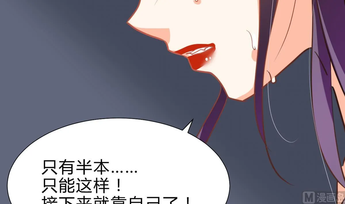第261话 玄武之争 第27页