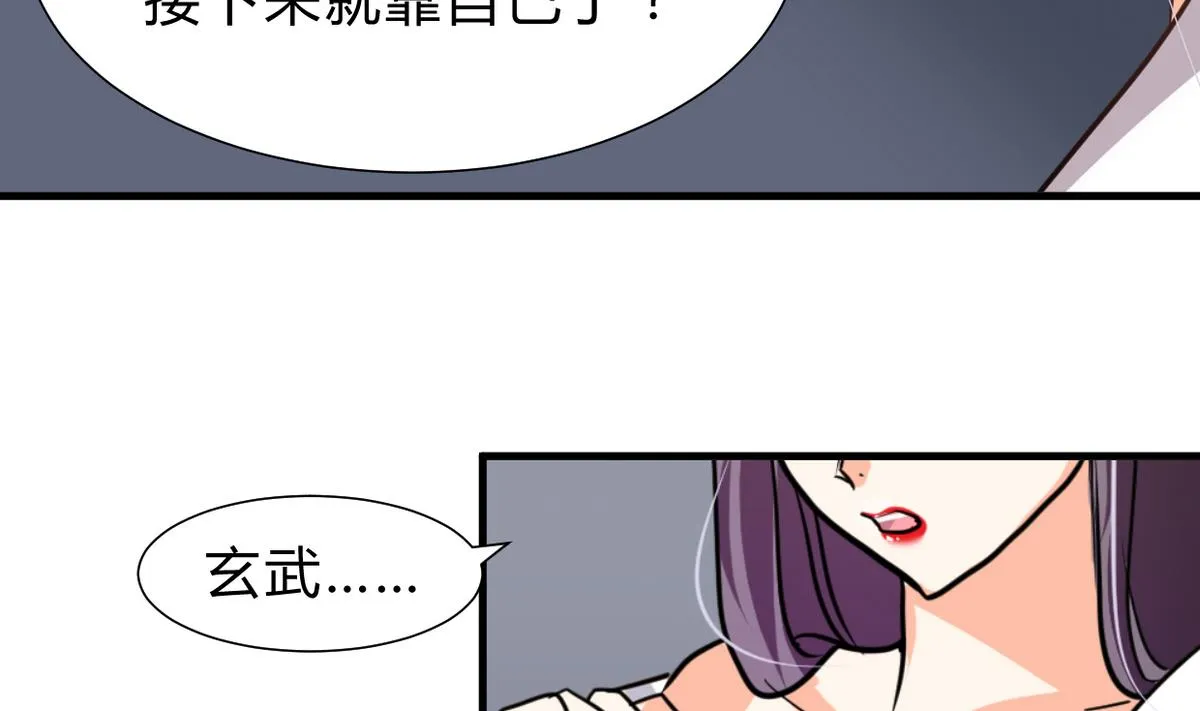 第261话 玄武之争 第28页