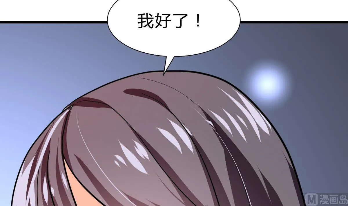 第261话 玄武之争 第33页