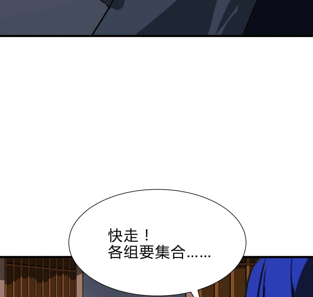 第261话 玄武之争 第37页