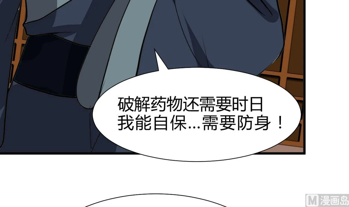 第261话 玄武之争 第42页