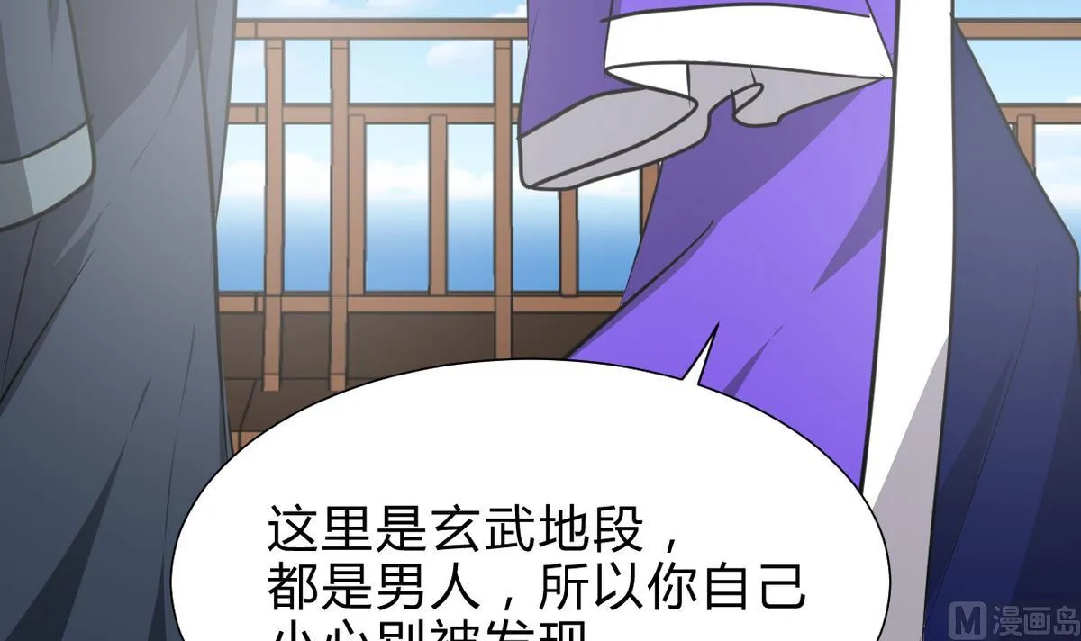 第261话 玄武之争 第45页