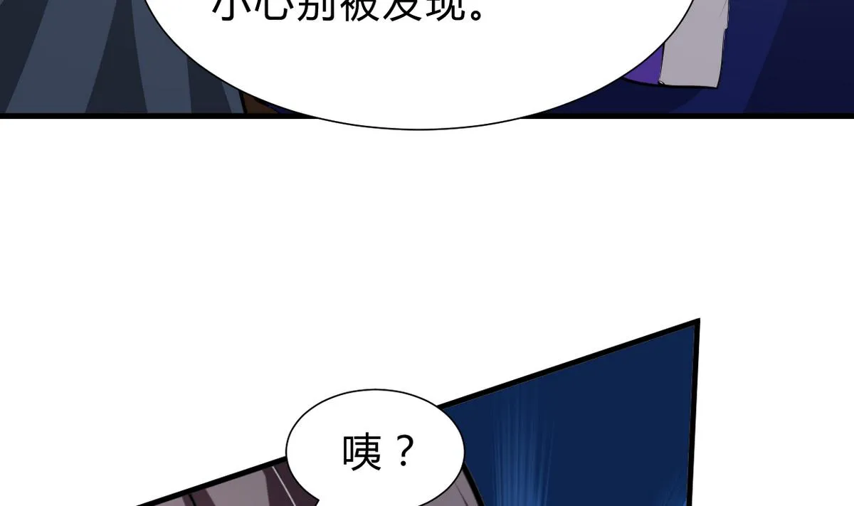 第261话 玄武之争 第46页