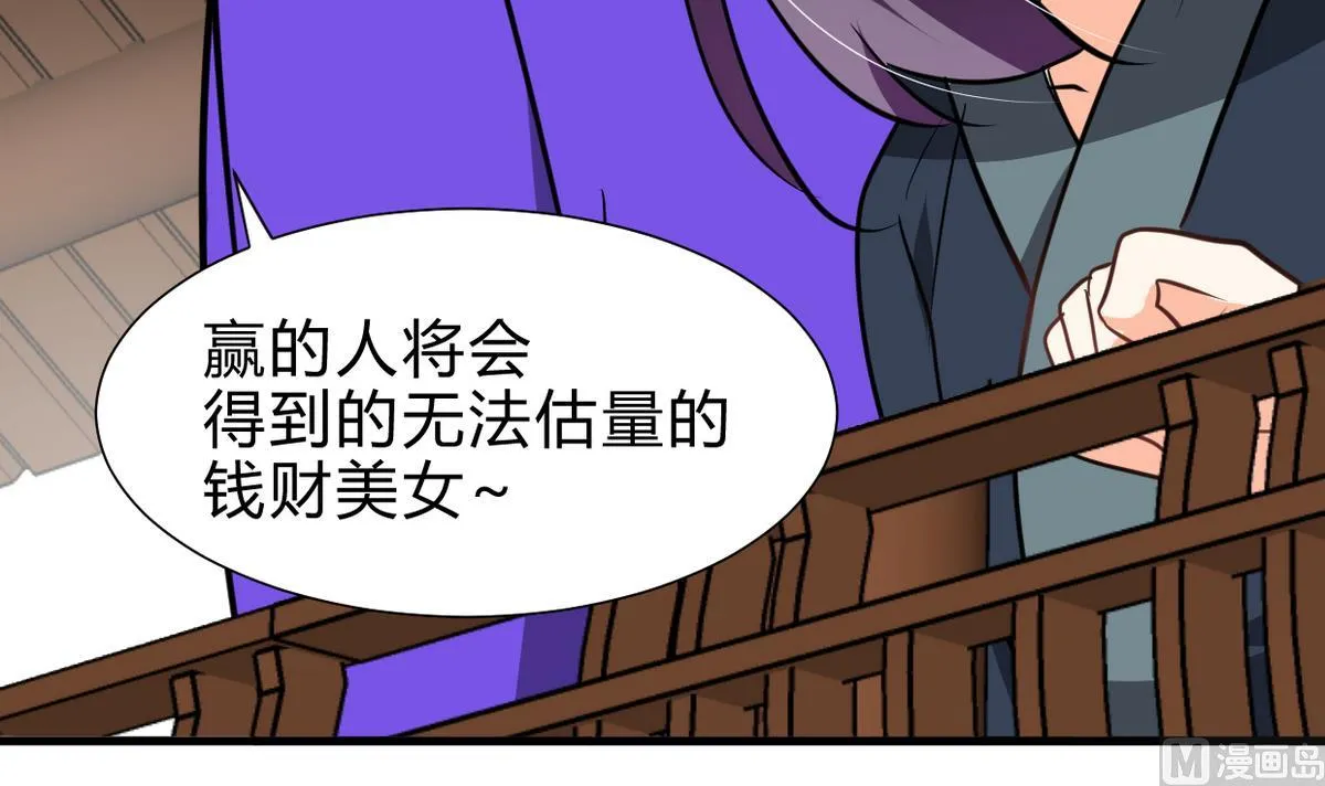 第261话 玄武之争 第54页