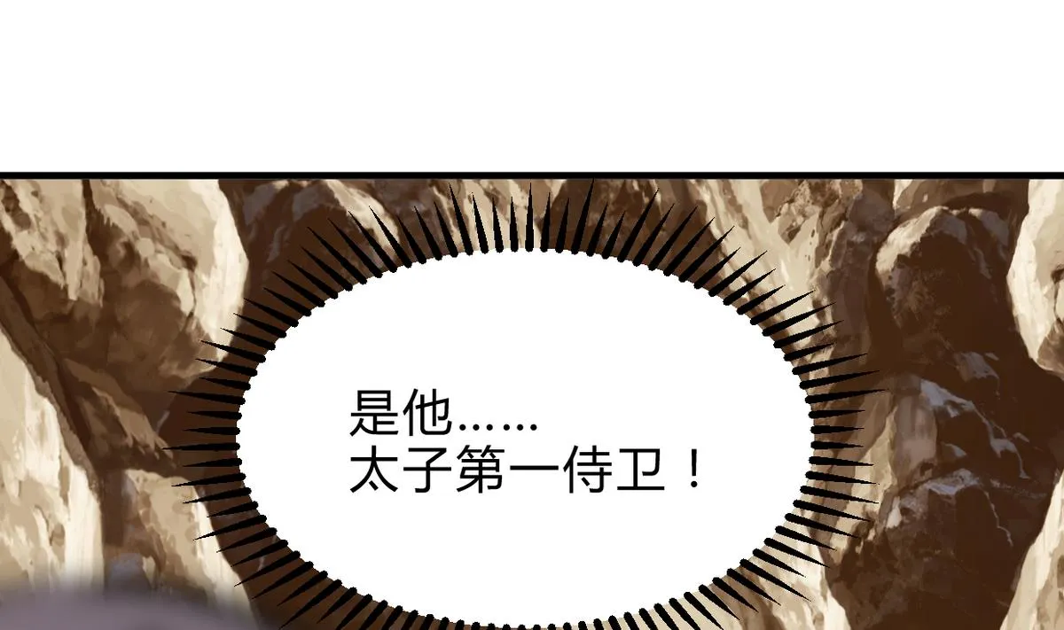 第261话 玄武之争 第55页