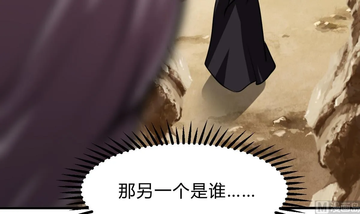 第261话 玄武之争 第57页