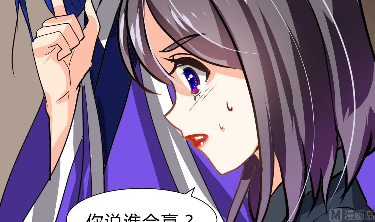 第261话 玄武之争 第60页