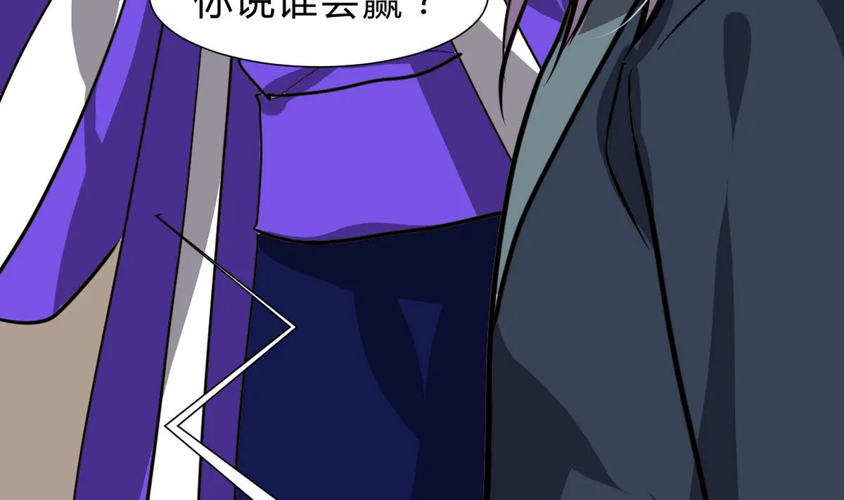第261话 玄武之争 第61页