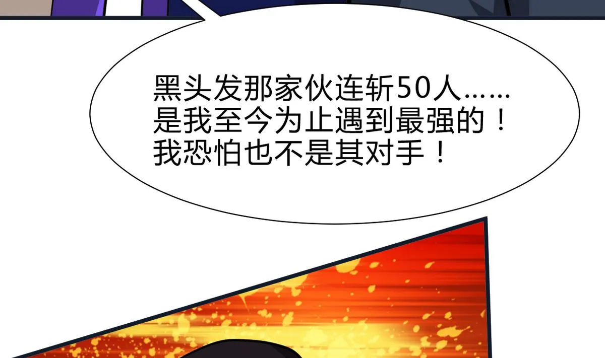 第261话 玄武之争 第62页