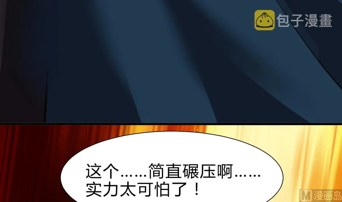 第261话 玄武之争 第72页