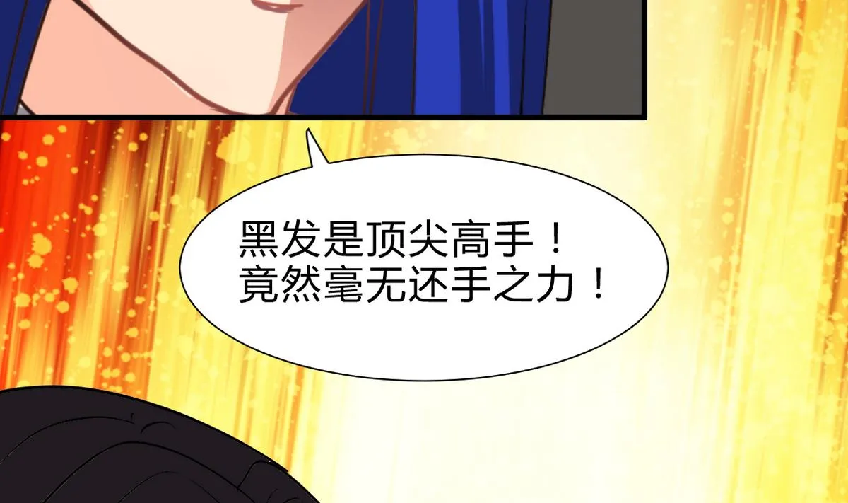 第261话 玄武之争 第74页