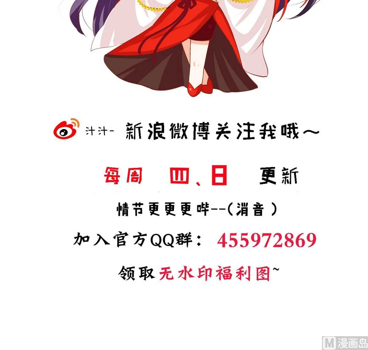 第261话 玄武之争 第78页