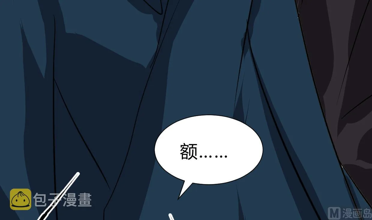 第262话 地表最强 第3页