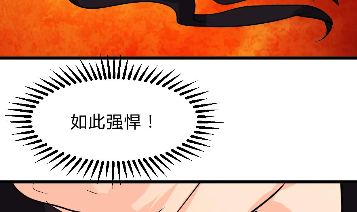 第262话 地表最强 第5页