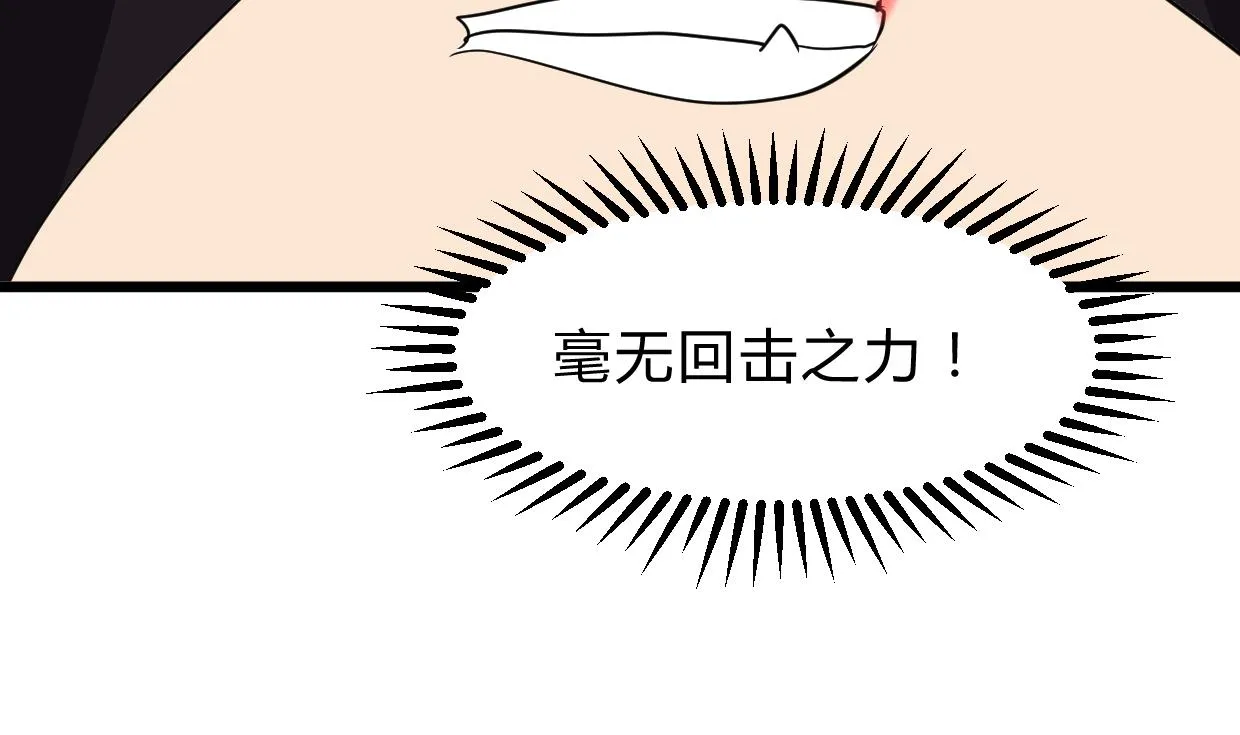 第262话 地表最强 第7页