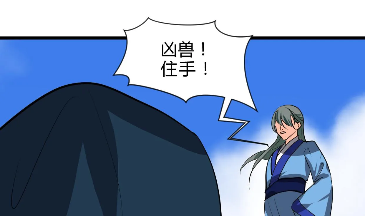 第262话 地表最强 第8页