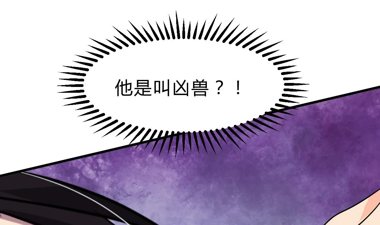 第262话 地表最强 第11页