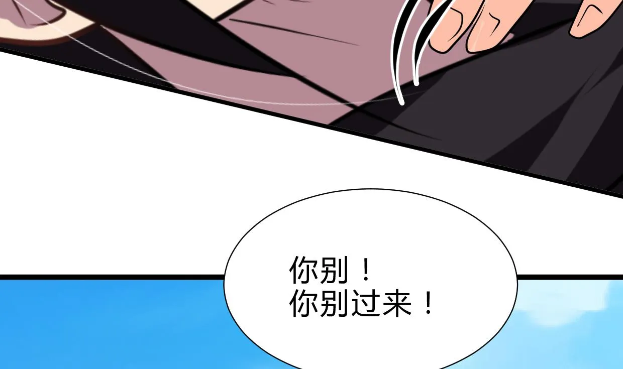 第262话 地表最强 第13页