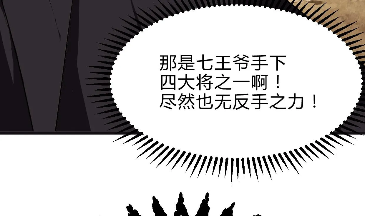 第262话 地表最强 第19页