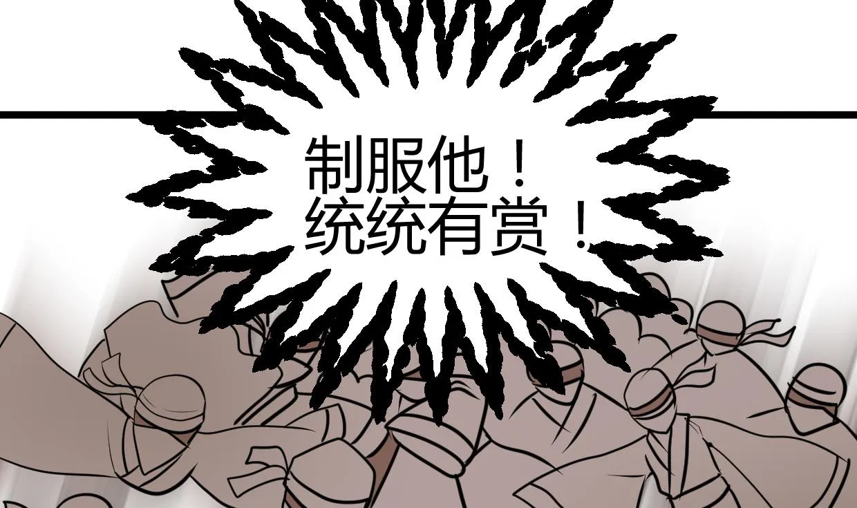 第262话 地表最强 第20页