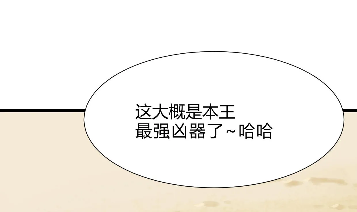 第262话 地表最强 第34页