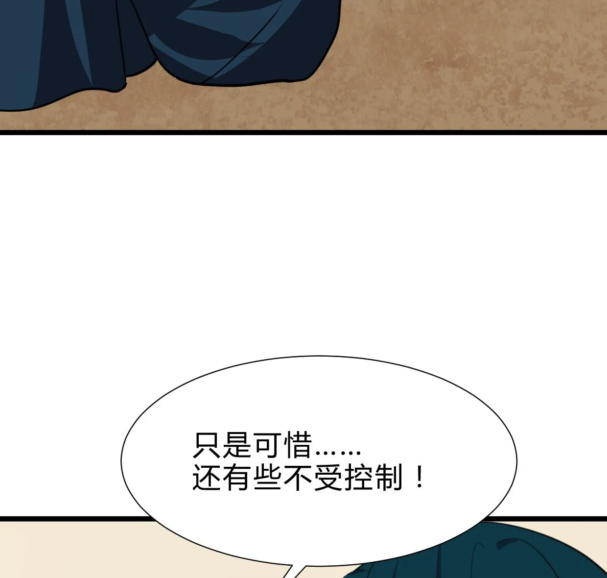 第262话 地表最强 第37页