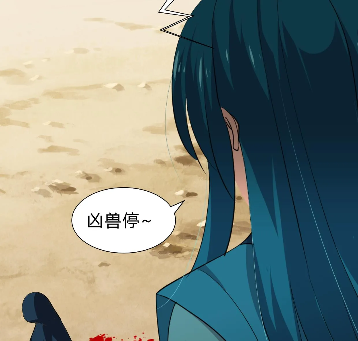 第262话 地表最强 第38页