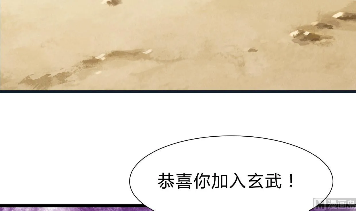 第262话 地表最强 第48页