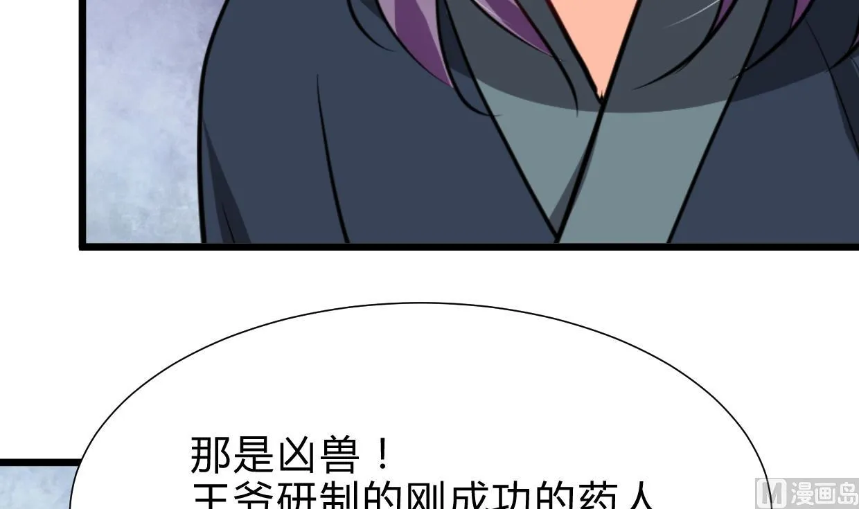 第262话 地表最强 第57页