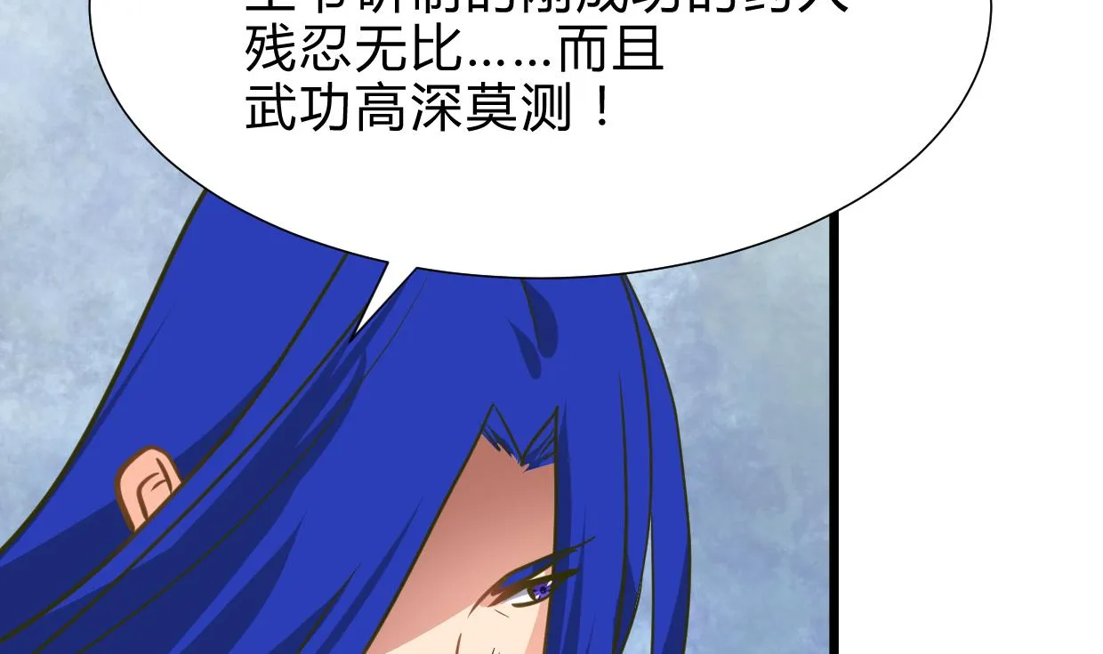 第262话 地表最强 第58页