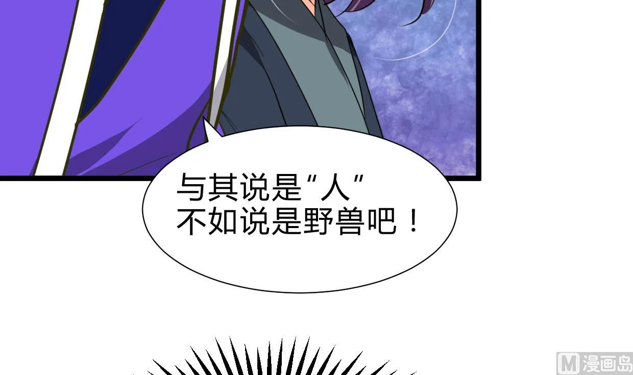 第262话 地表最强 第60页