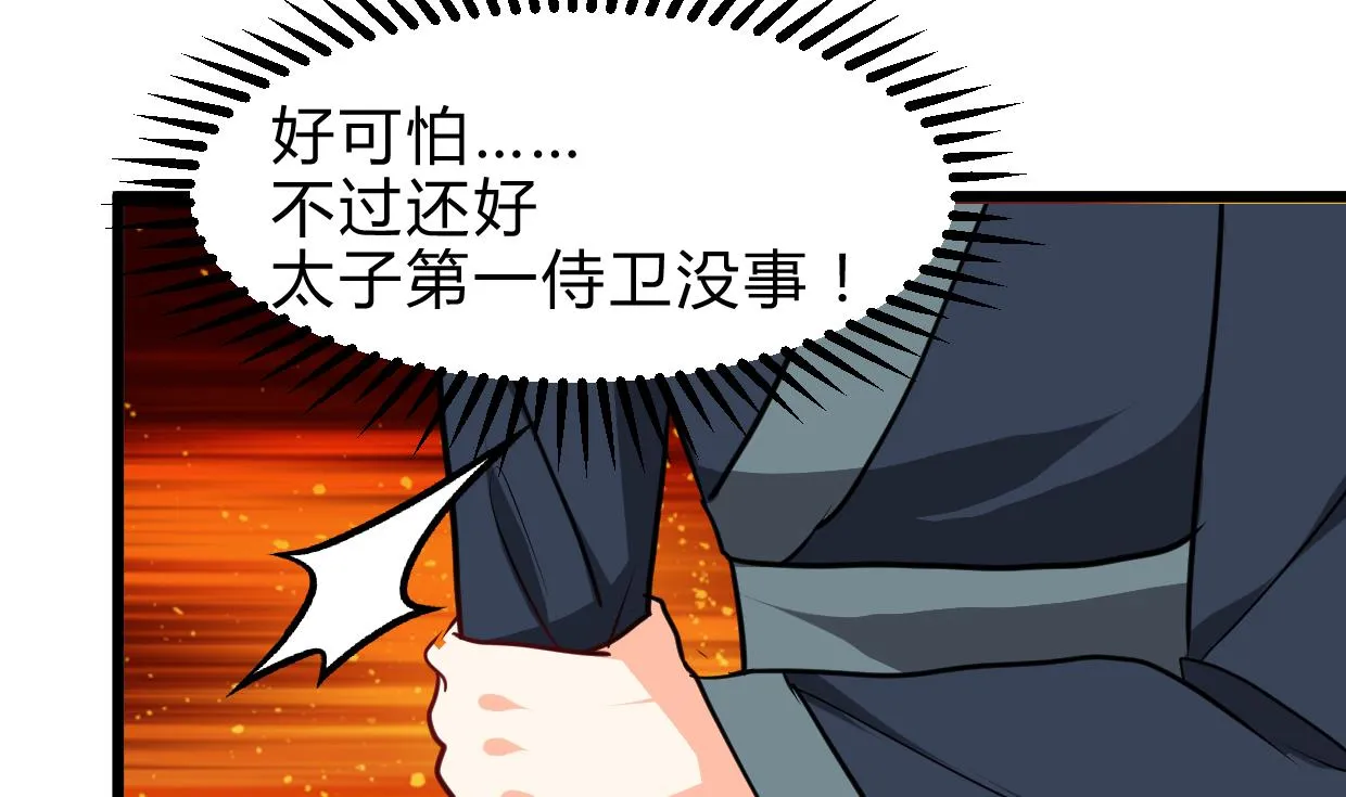 第262话 地表最强 第61页