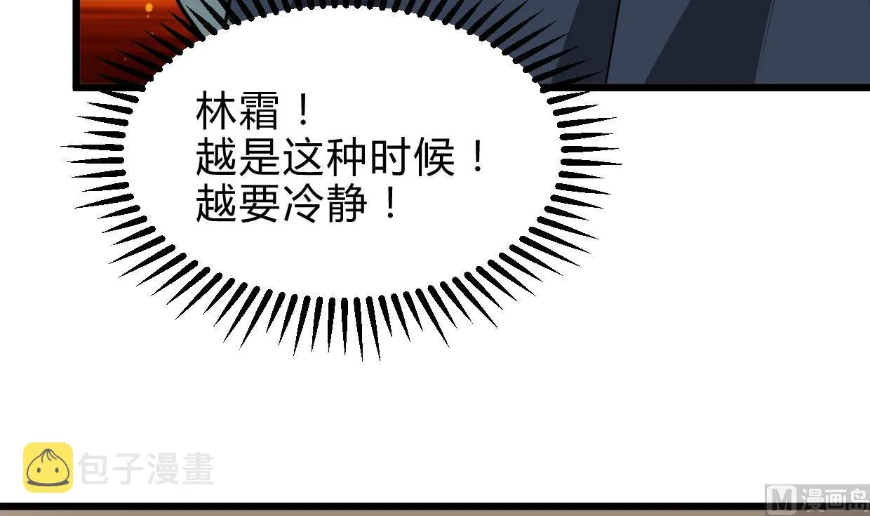 第262话 地表最强 第63页