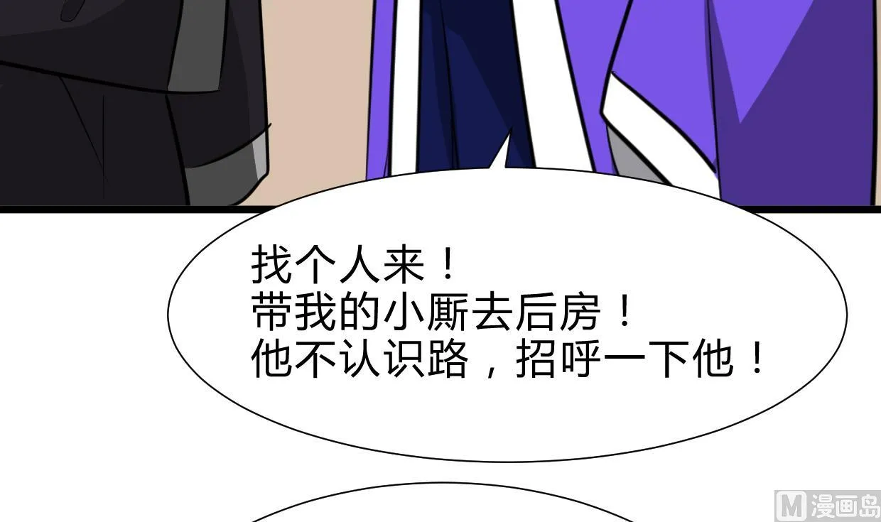 第262话 地表最强 第66页