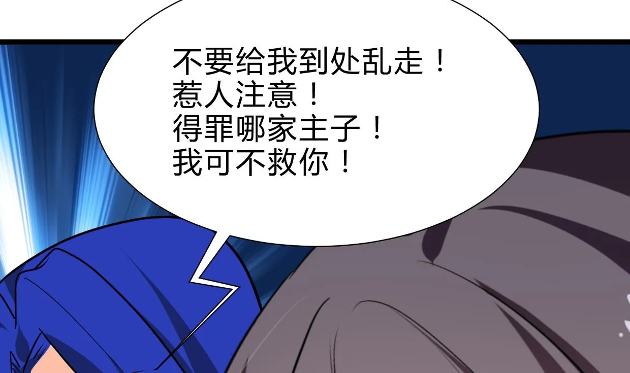 第262话 地表最强 第67页