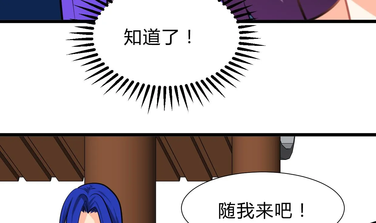第262话 地表最强 第70页
